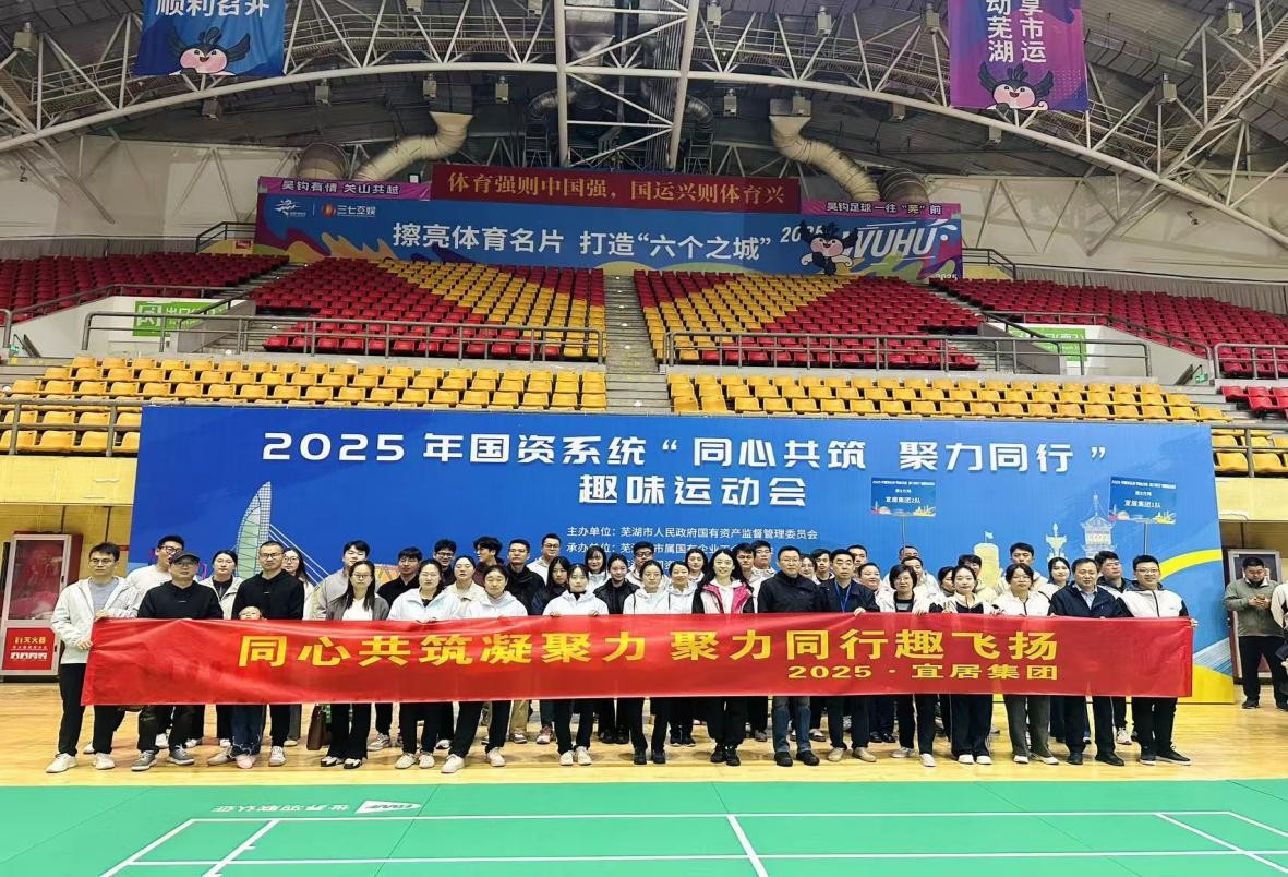 賽場競風流 聚力啟新程